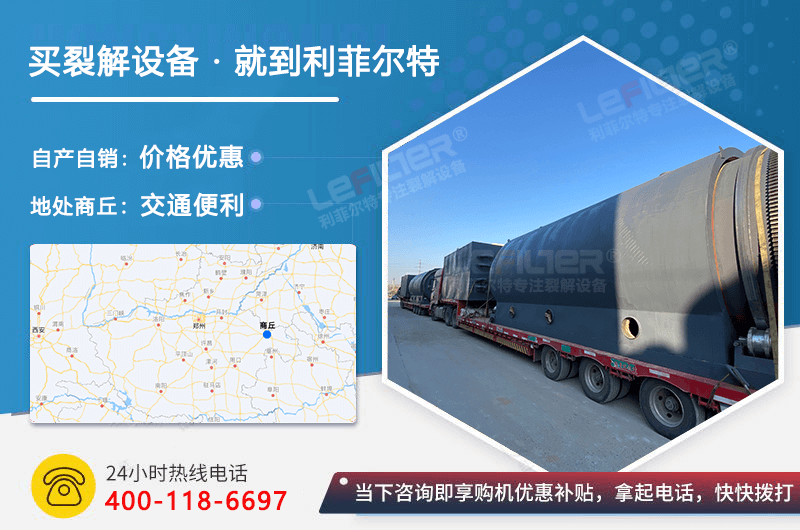 河南輪胎煉油設備去哪買比較合適？