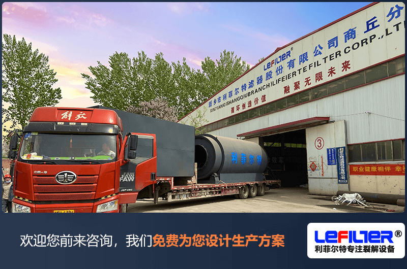 什么是熱裂解？哪些物料可以熱裂解處理？