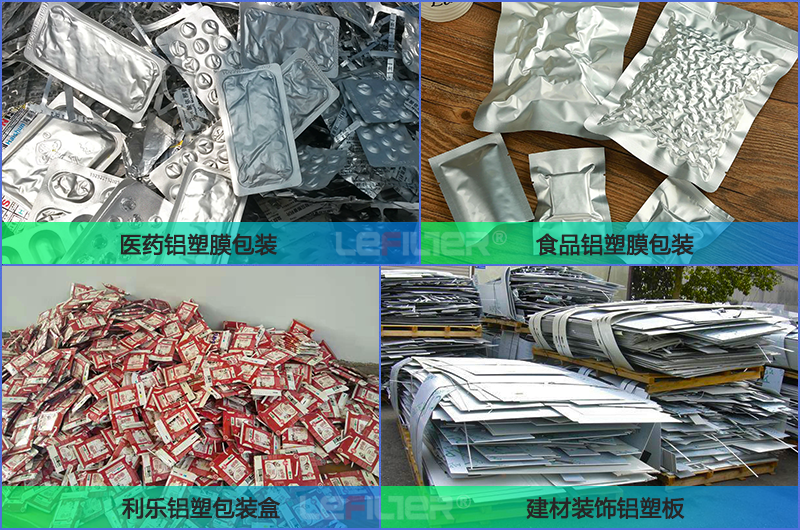 廢鋁塑熱裂解時(shí)突然漲壓是什么原因？