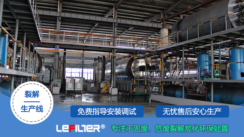 廢輪胎熱解制油是騙局嗎？