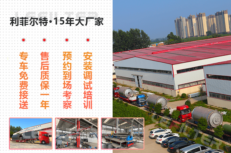 紹興有廢舊輪胎煉油設備廠家嗎？