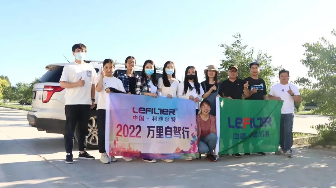 筑夢前行，涅槃重生 | 利菲爾特優(yōu)秀合伙人內(nèi)蒙古自駕游之旅